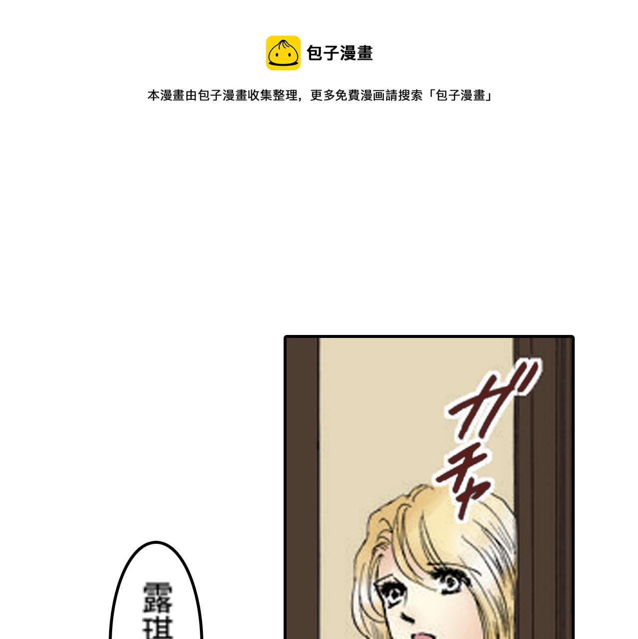 《新娘的条件》第21话 第1页