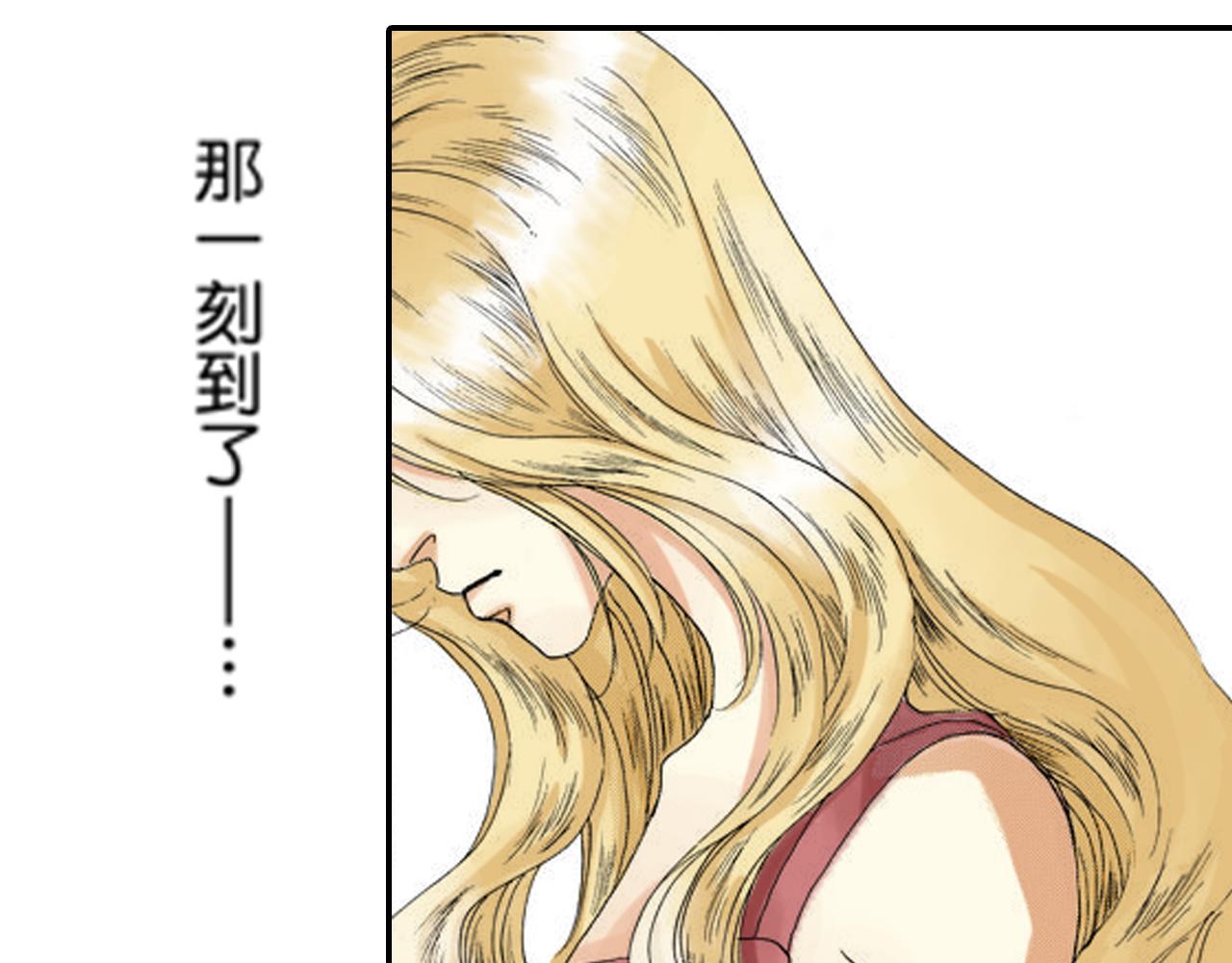 《新娘的条件》第21话 第20页