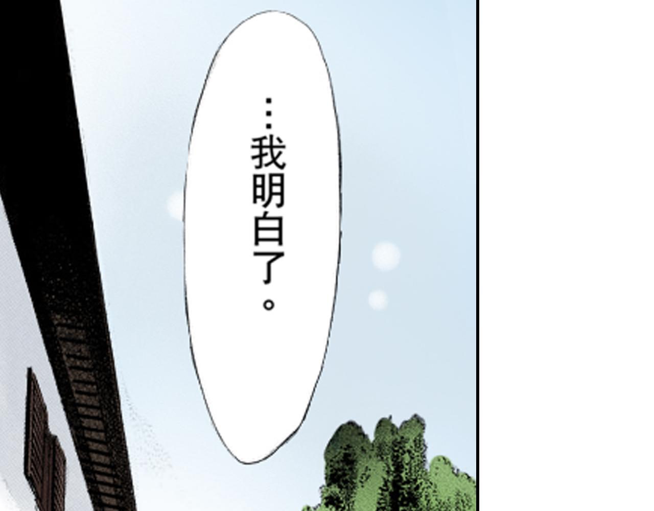 《新娘的条件》第21话 第22页