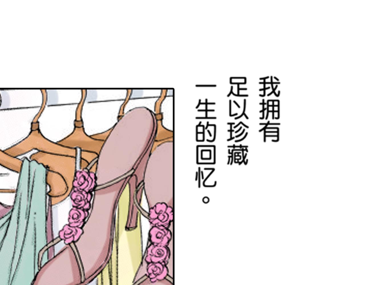 《新娘的条件》第21话 第25页
