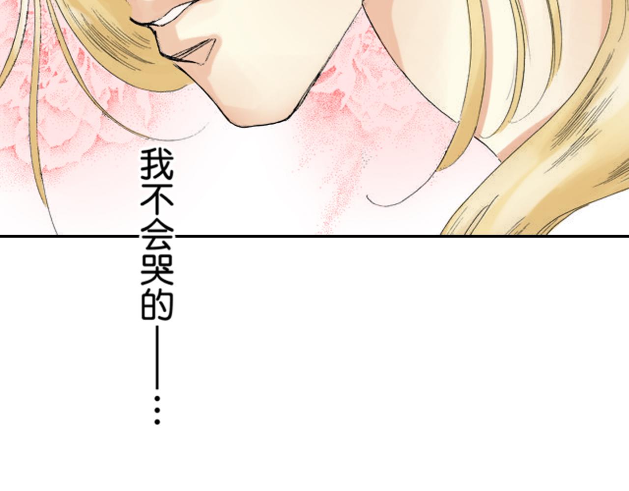 《新娘的条件》第21话 第28页