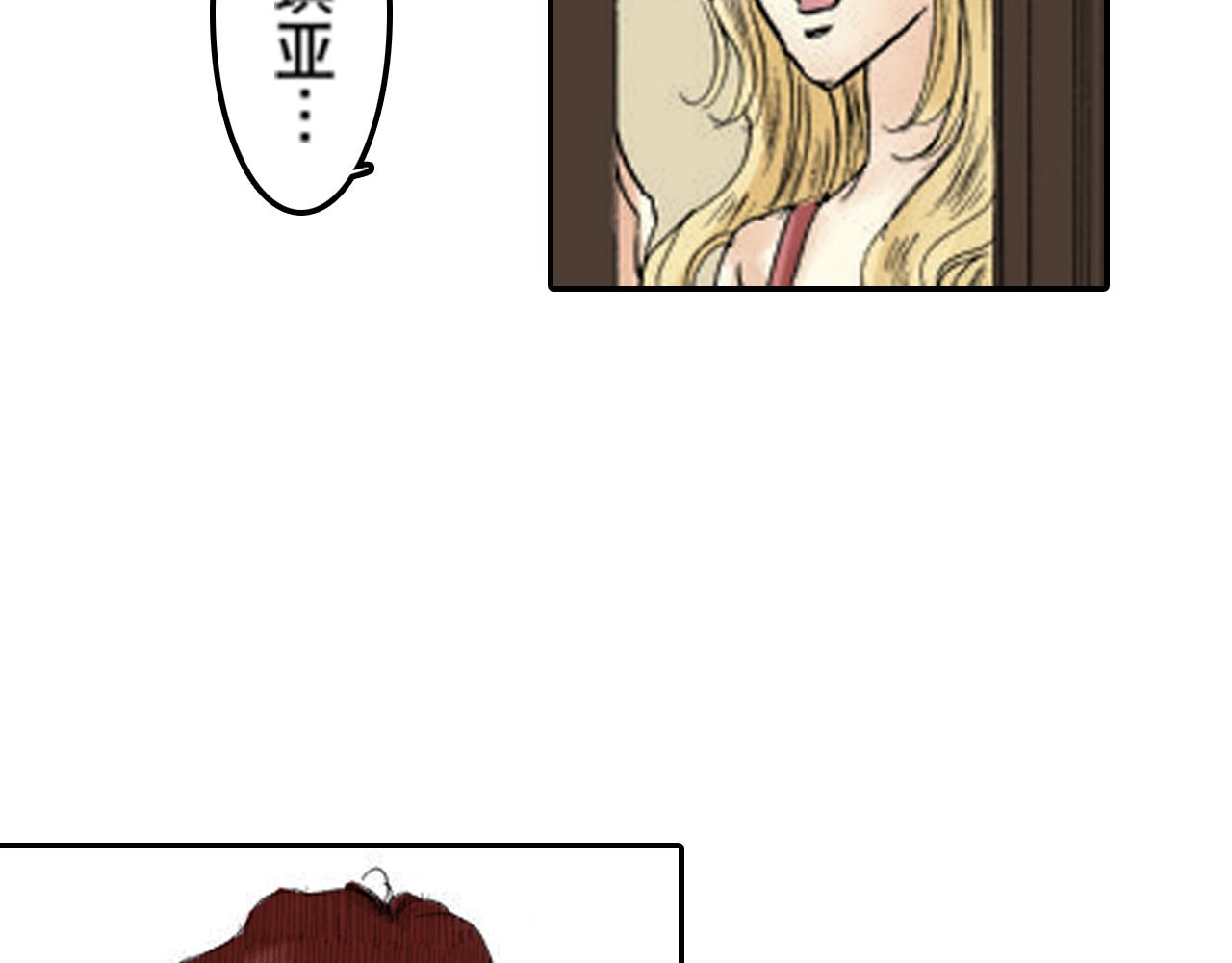 《新娘的条件》第21话 第2页