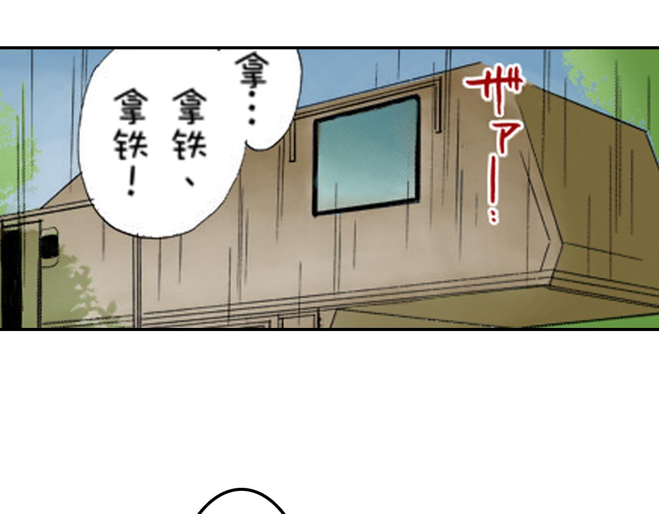 《新娘的条件》第21话 第31页
