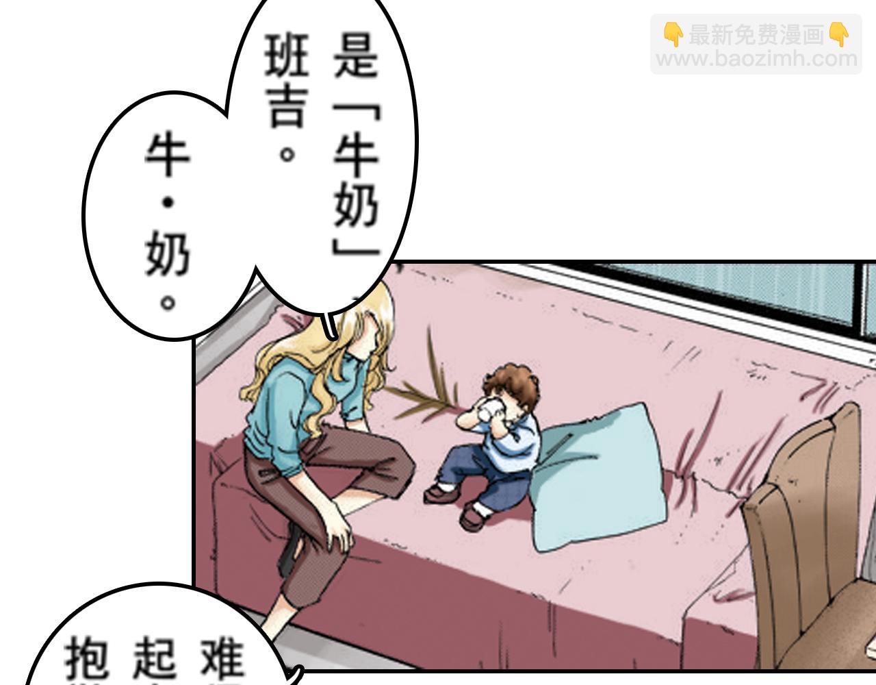 《新娘的条件》第21话 第32页