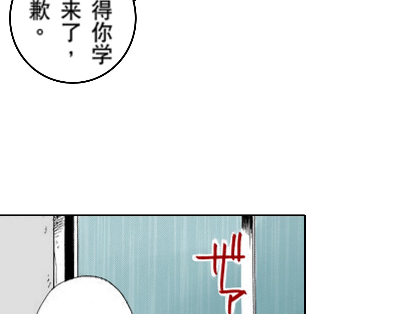 《新娘的条件》第21话 第33页