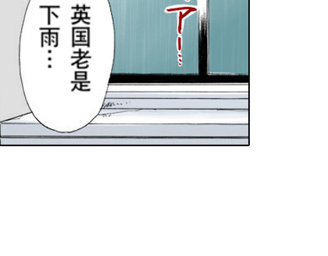 《新娘的条件》第21话 第34页