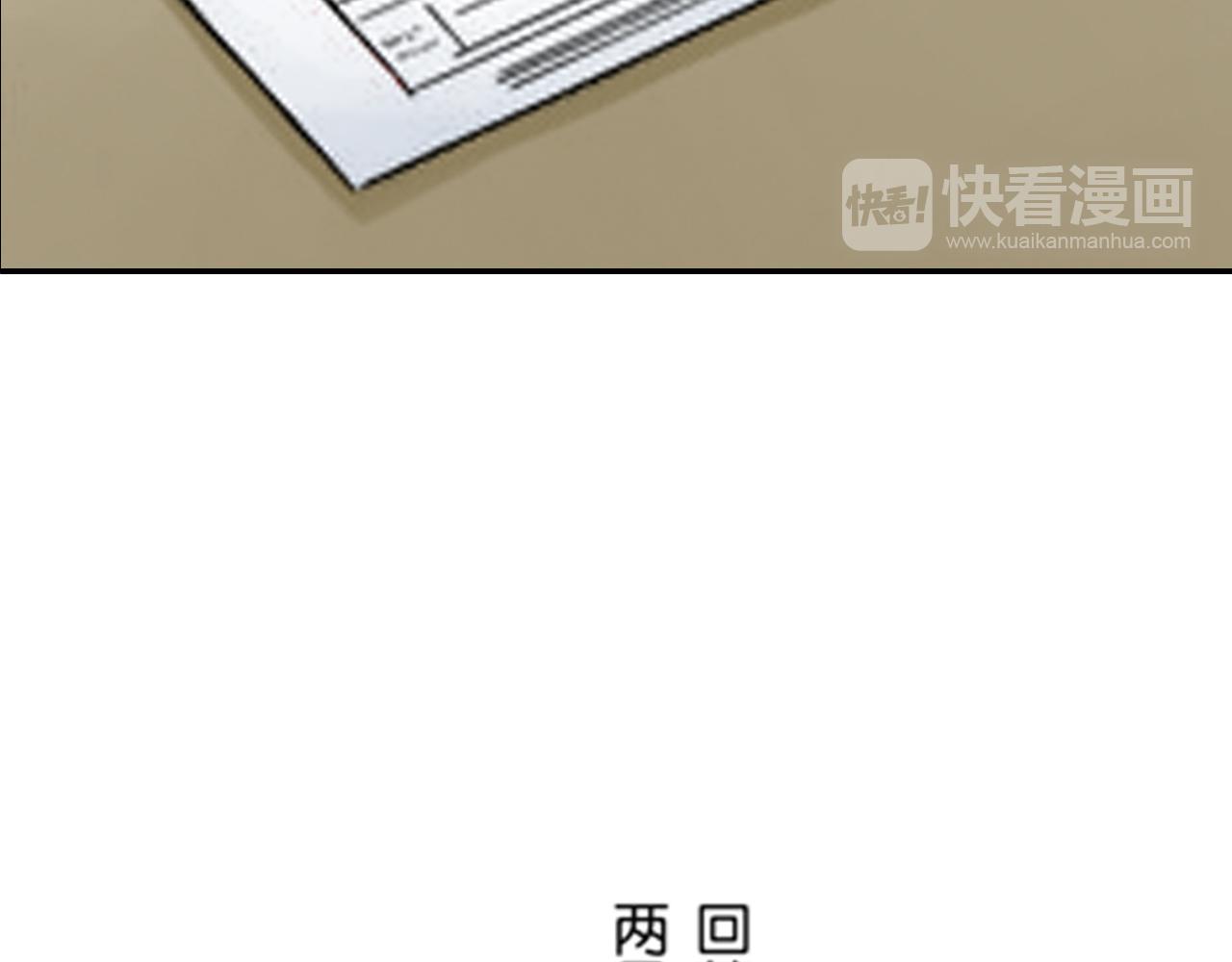 《新娘的条件》第21话 第36页