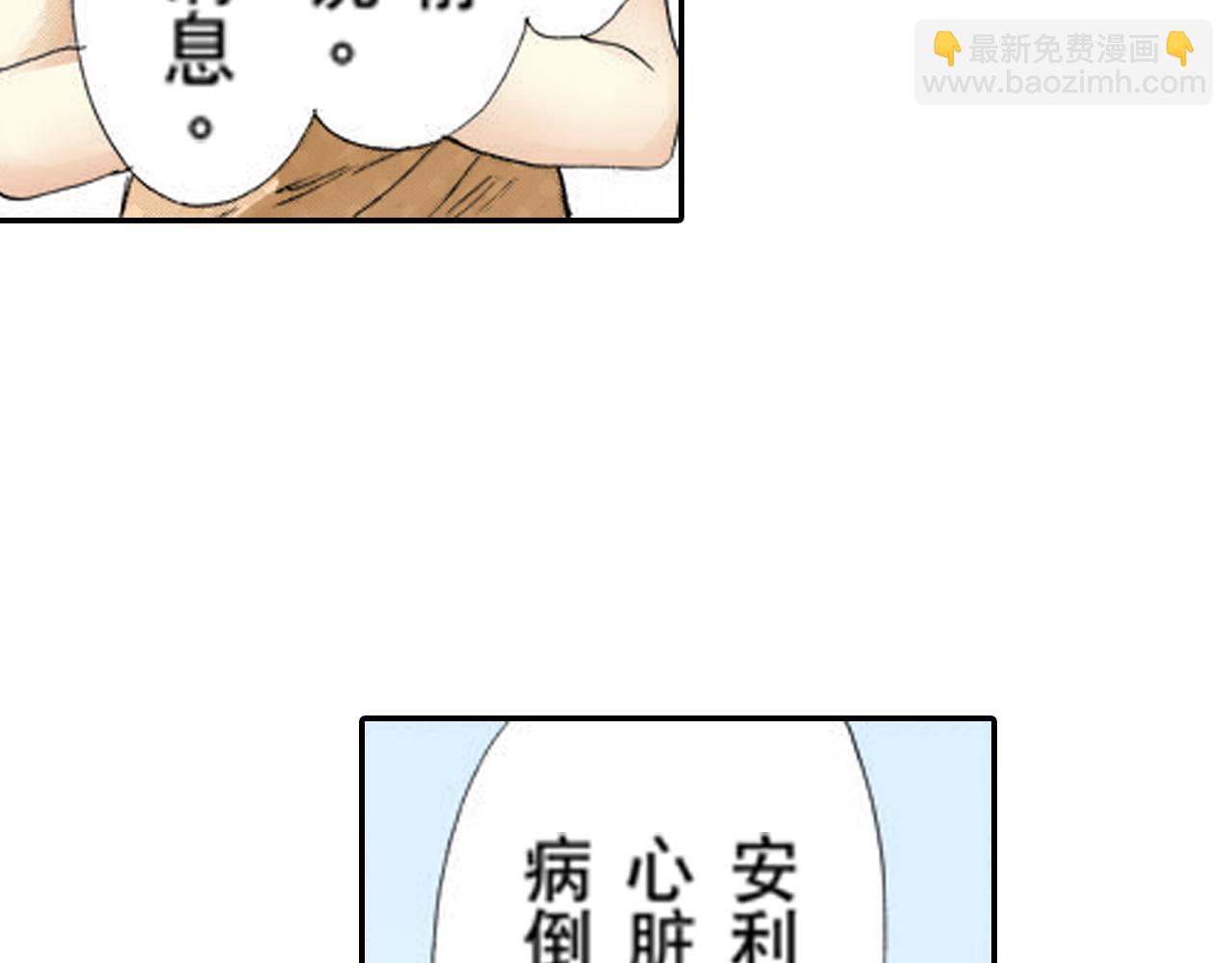 《新娘的条件》第21话 第4页