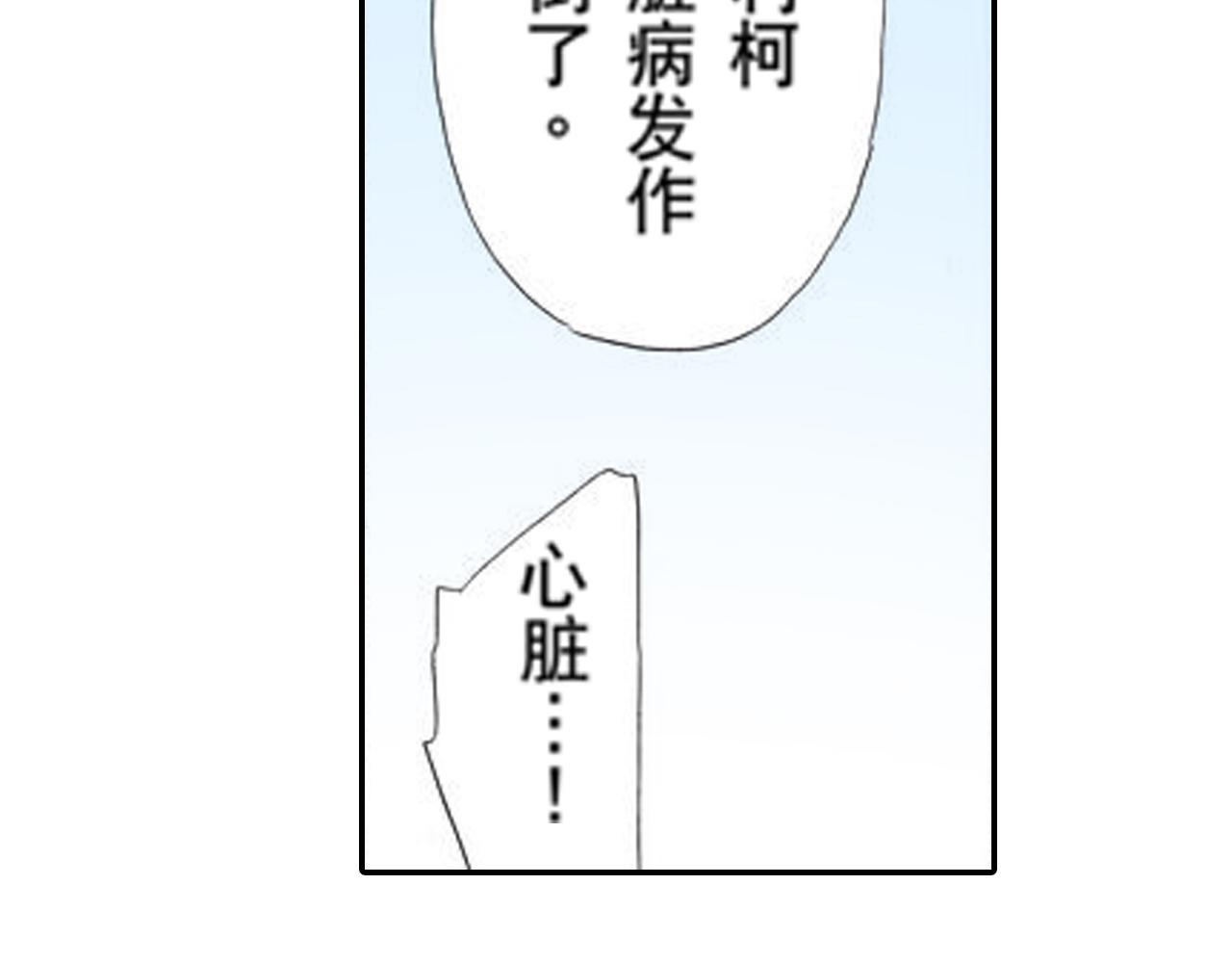 《新娘的条件》第21话 第5页