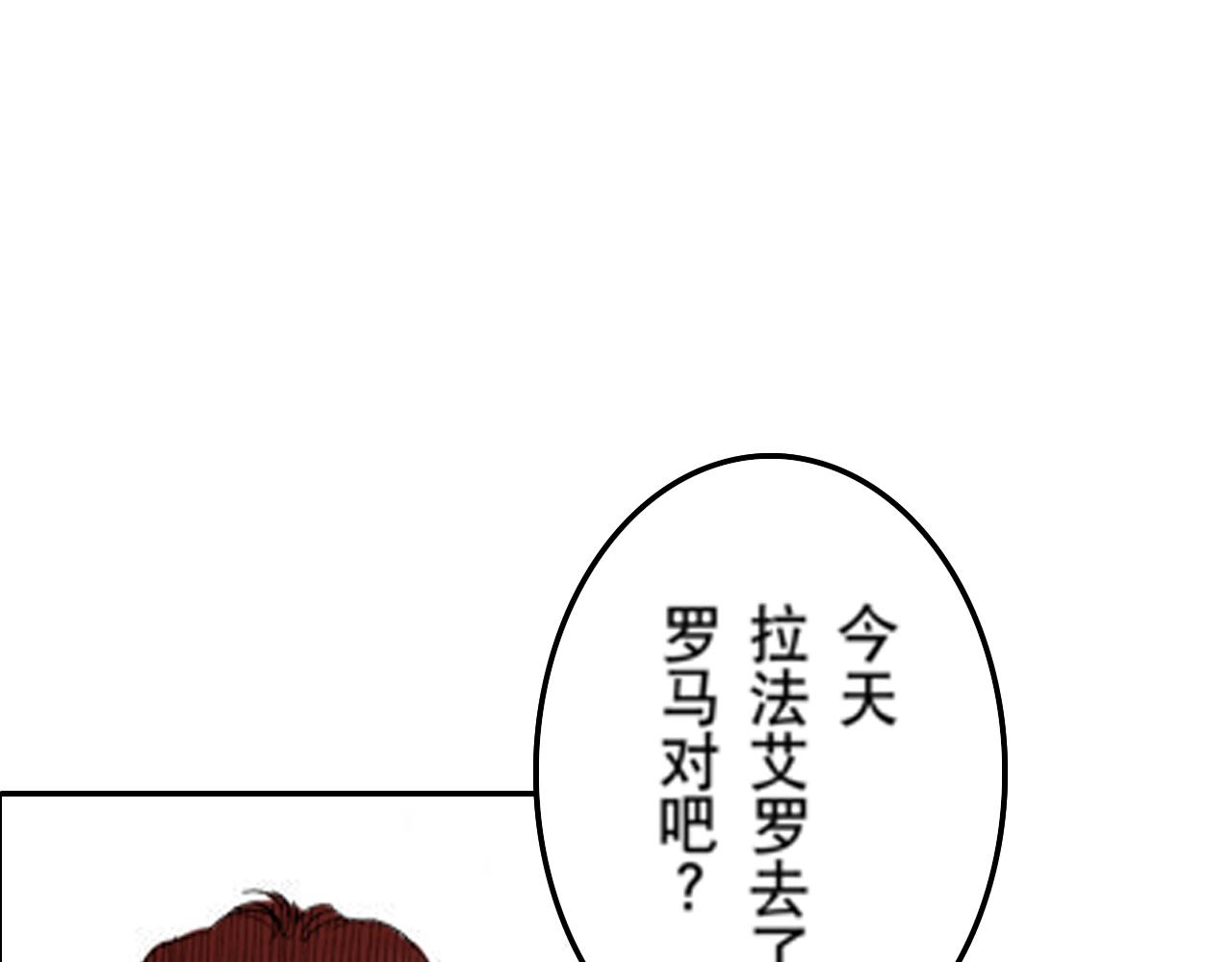 《新娘的条件》第21话 第6页