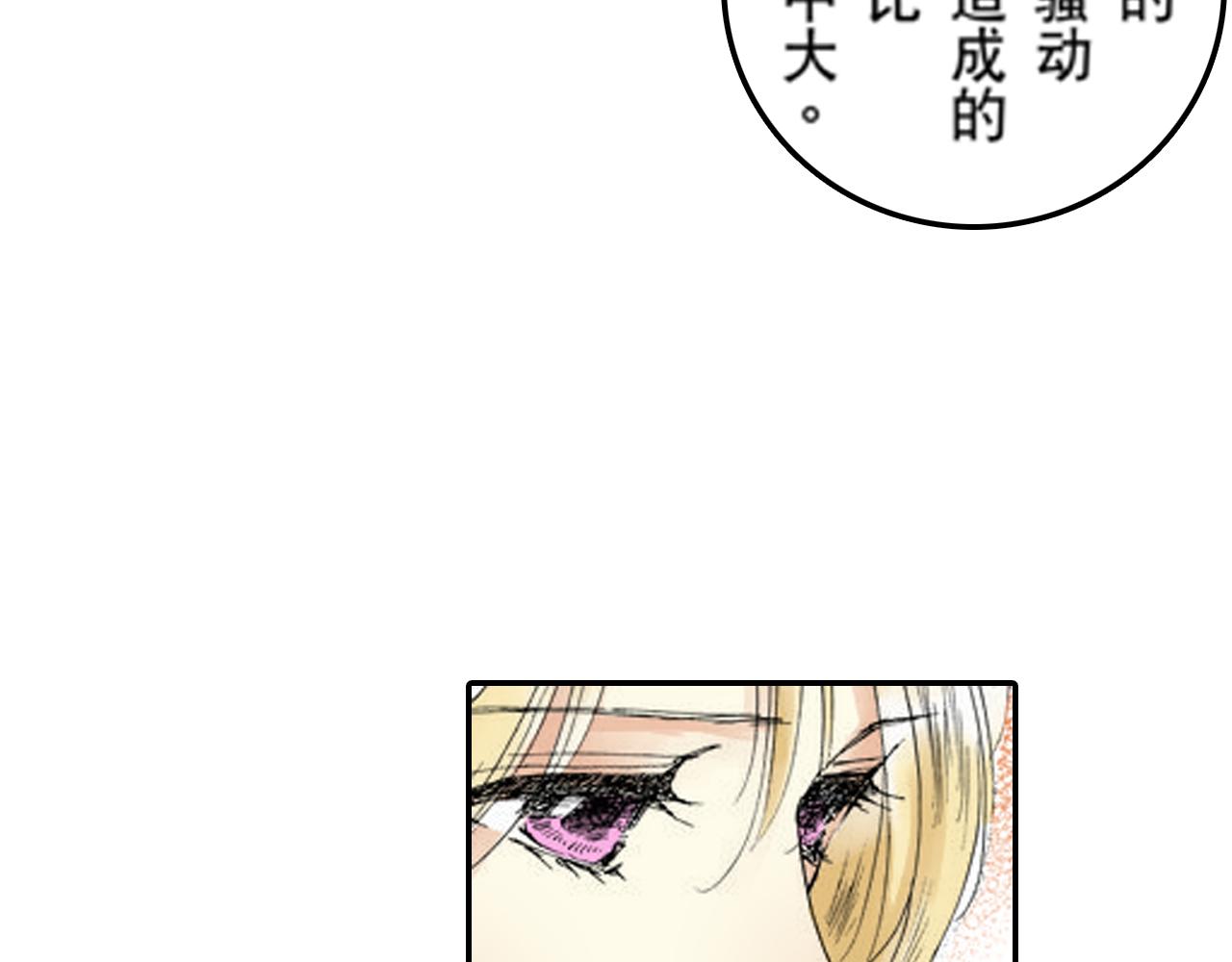 《新娘的条件》第21话 第8页