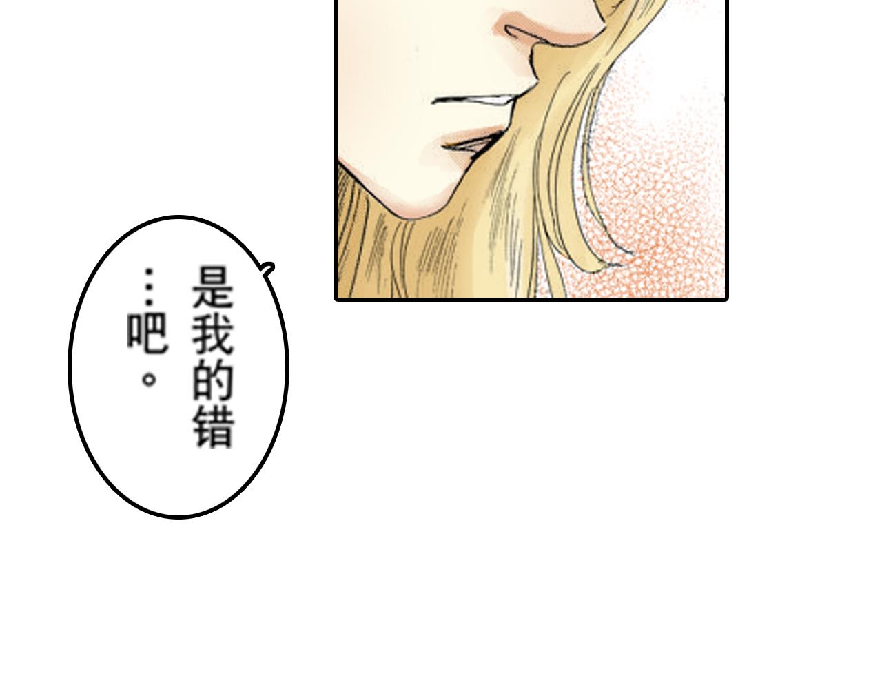 《新娘的条件》第21话 第9页