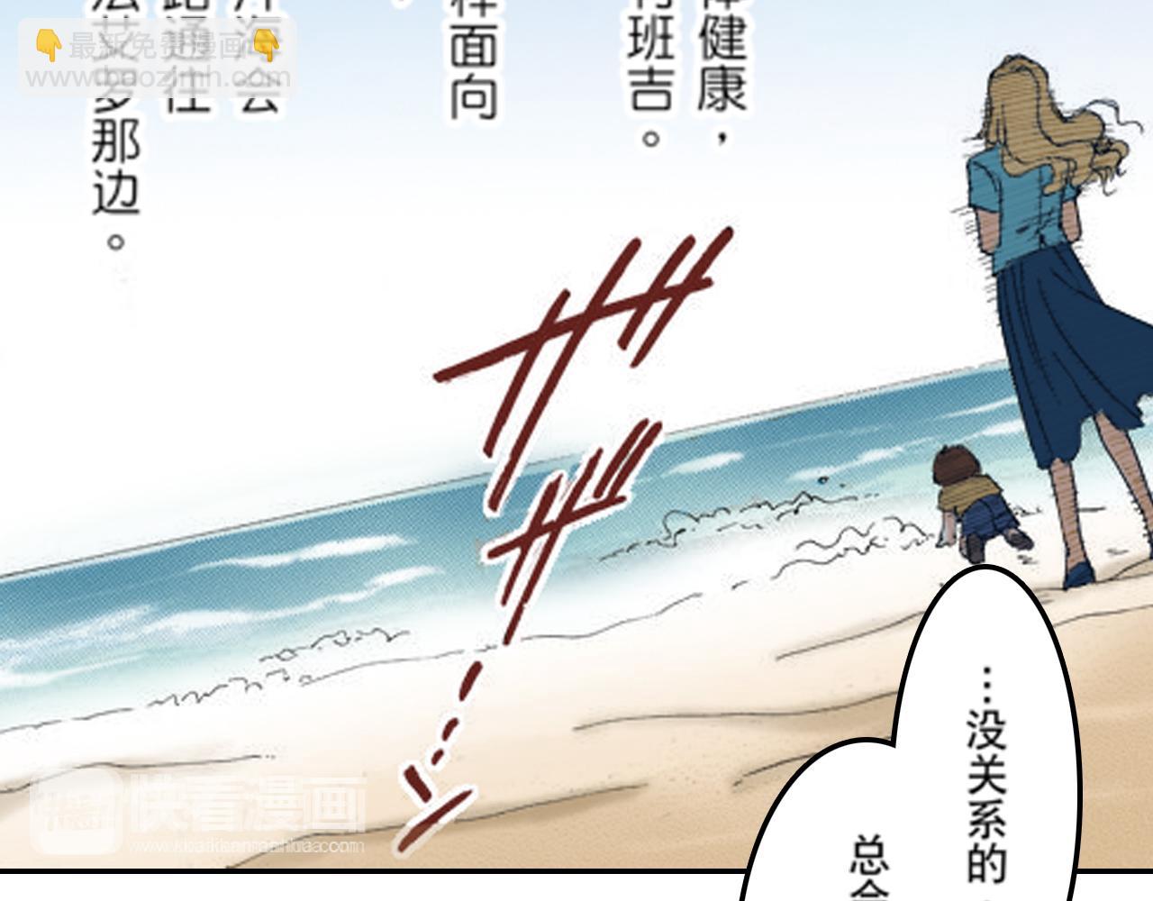 《新娘的条件》第22话 第10页
