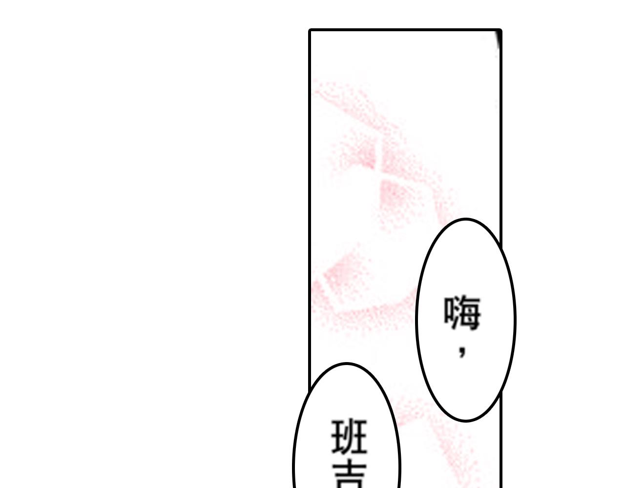 《新娘的条件》第22话 第18页