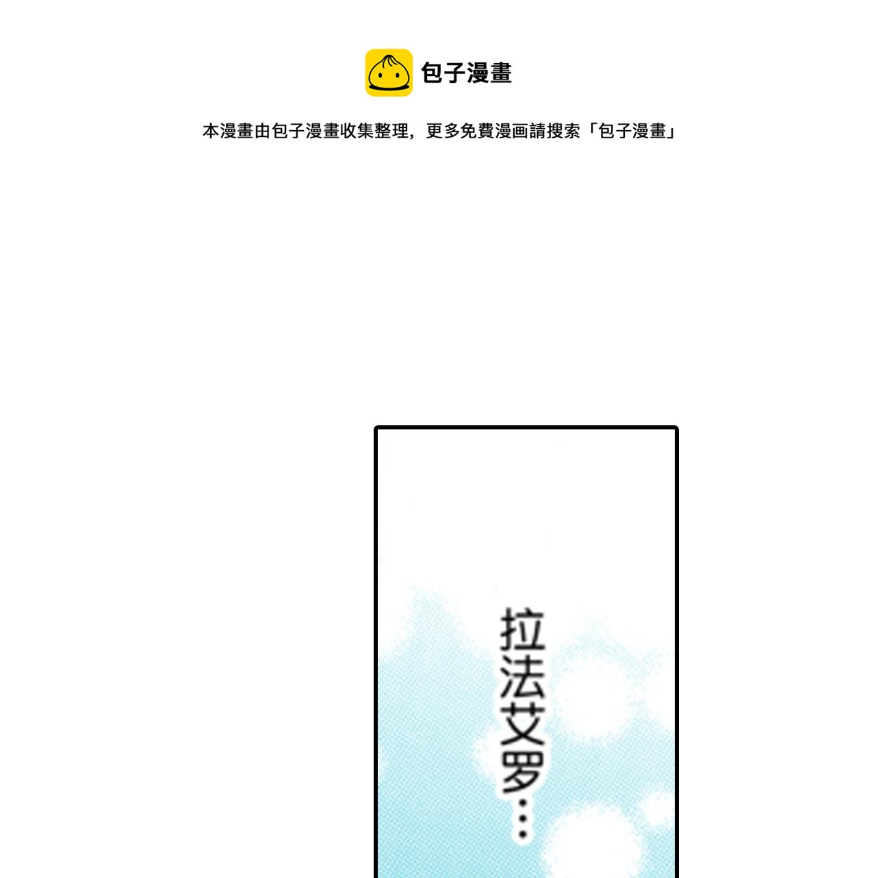 《新娘的条件》第22话 第1页