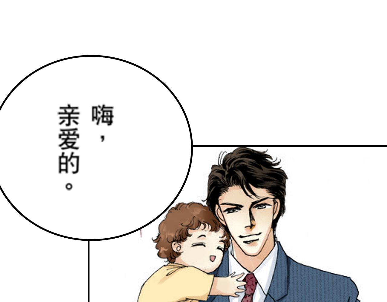 《新娘的条件》第22话 第24页