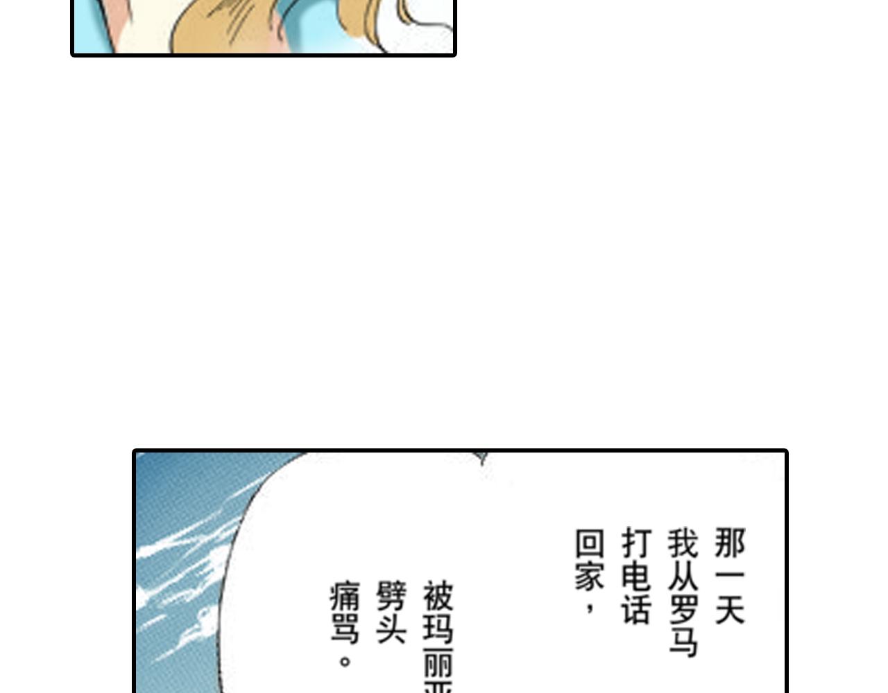 《新娘的条件》第22话 第34页