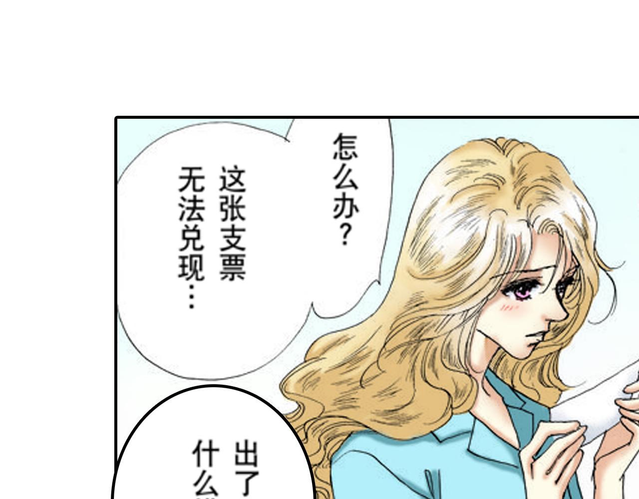 《新娘的条件》第22话 第7页