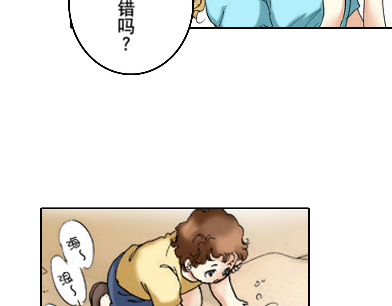 《新娘的条件》第22话 第8页