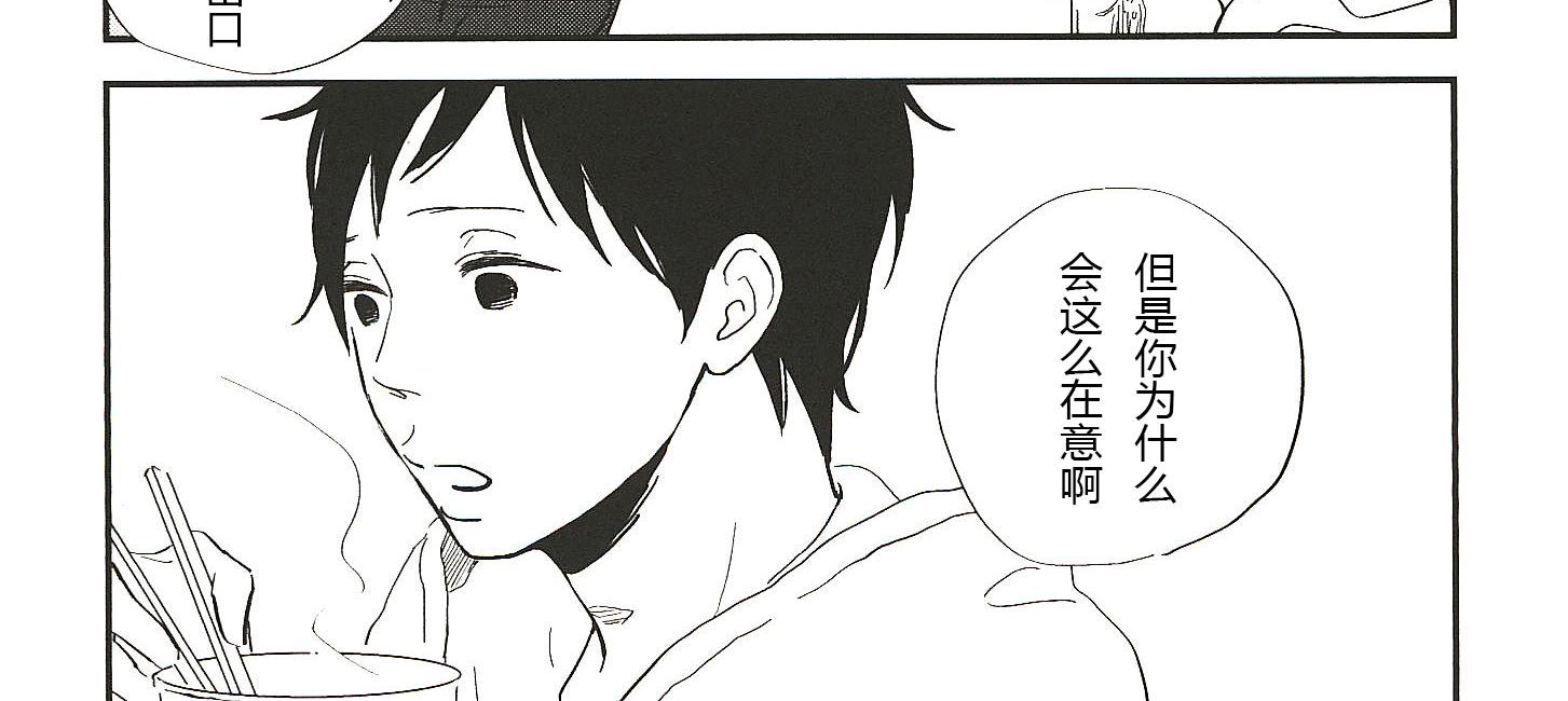 《IN THE APRTMENT》第2话 第12页