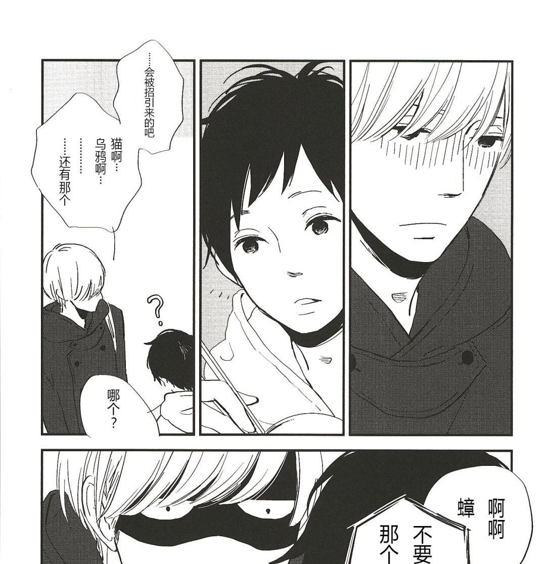 《IN THE APRTMENT》第2话 第13页