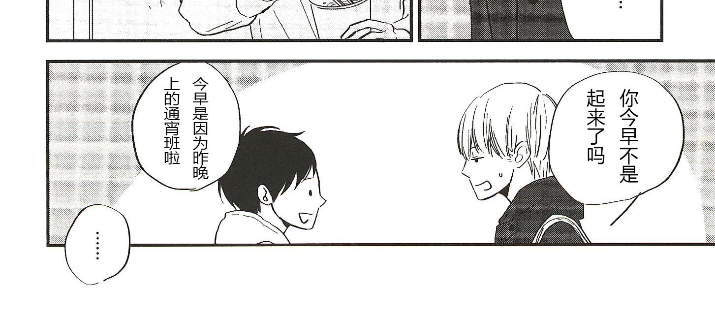 《IN THE APRTMENT》第2话 第16页