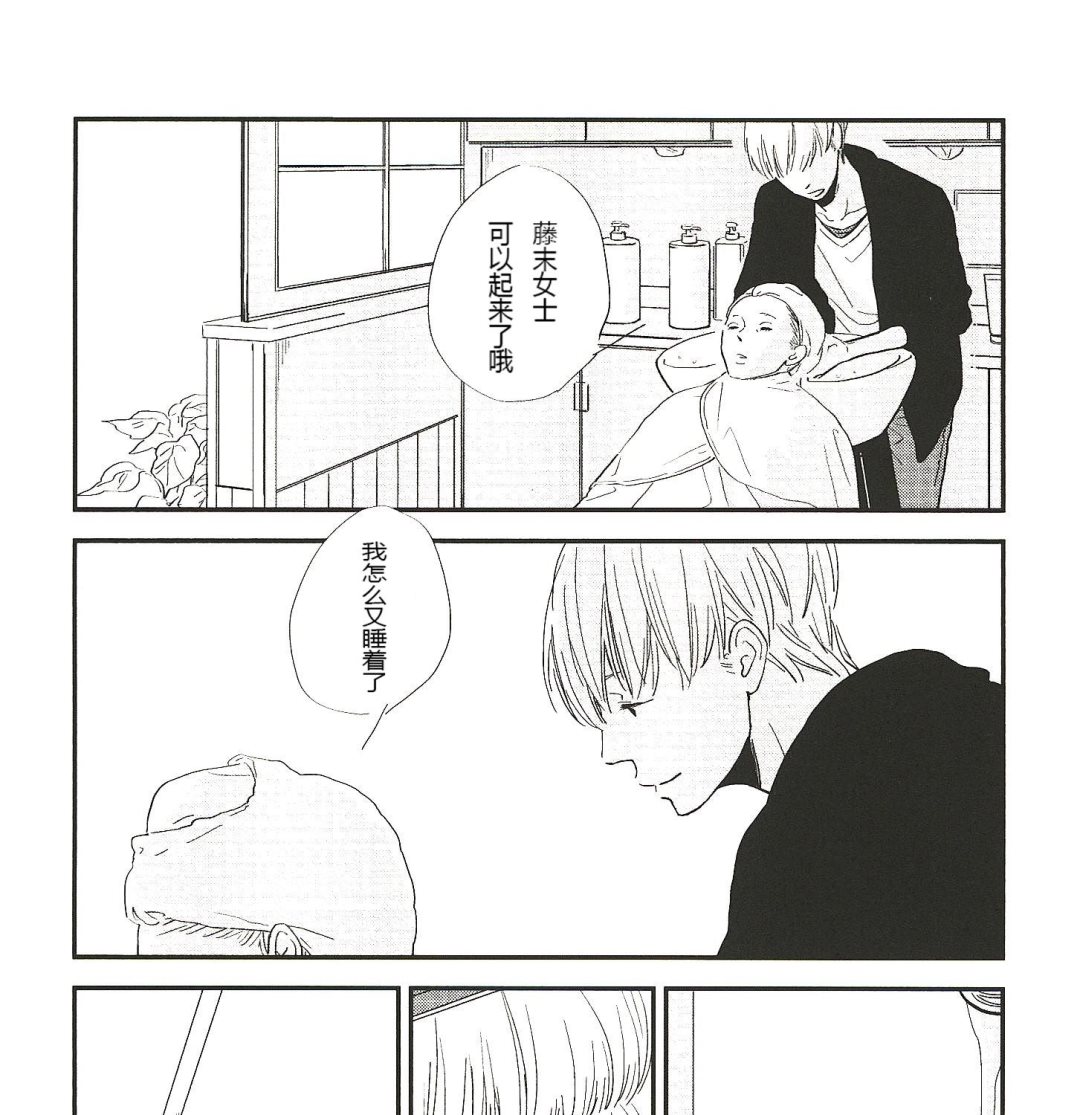 《IN THE APRTMENT》第2话 第3页