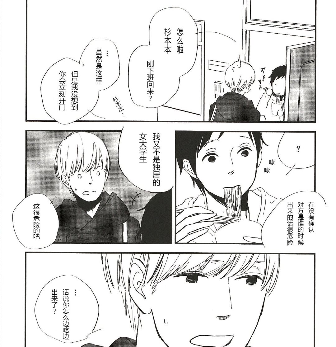 《IN THE APRTMENT》第2话 第9页