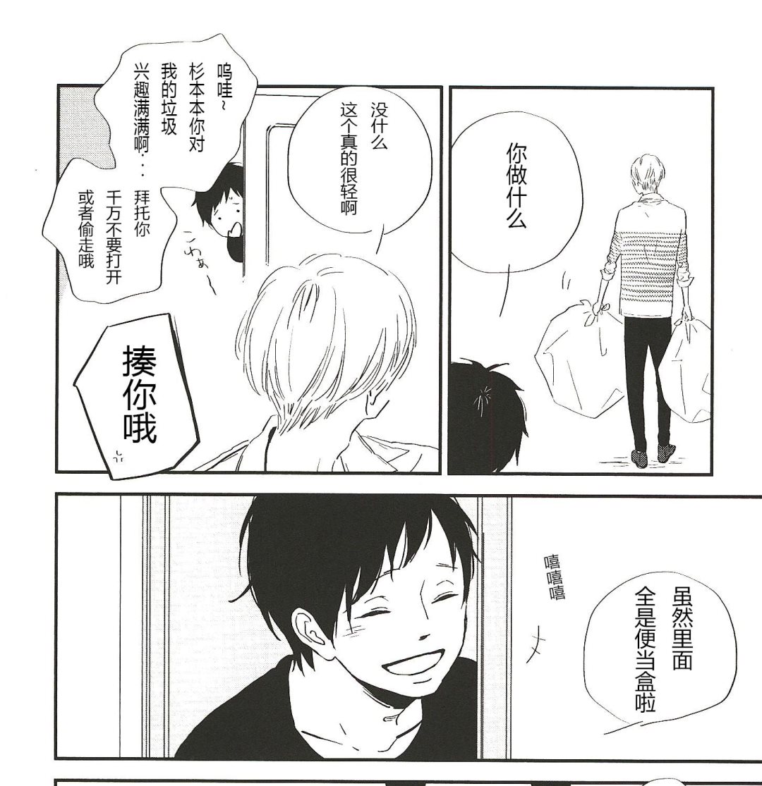 《IN THE APRTMENT》第3话 第11页
