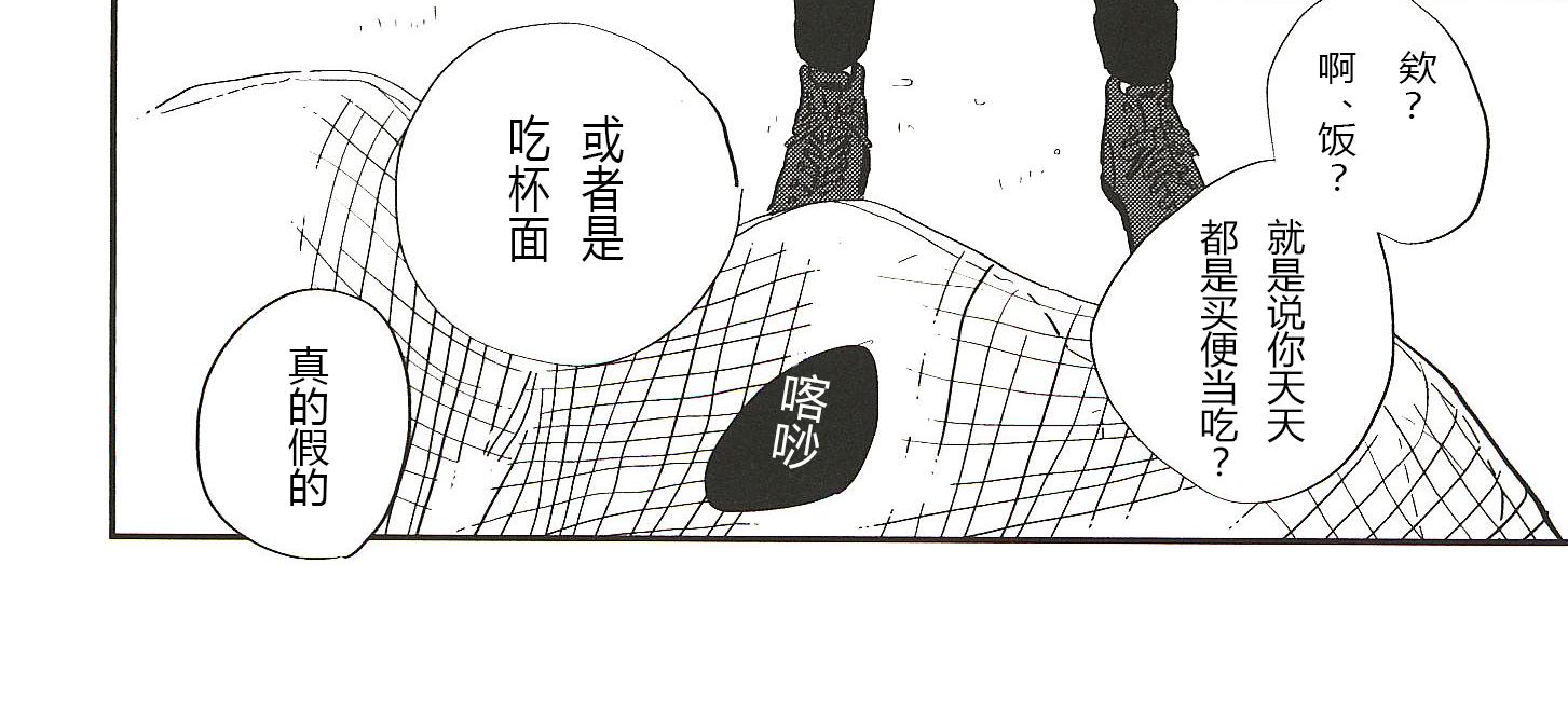 《IN THE APRTMENT》第3话 第12页