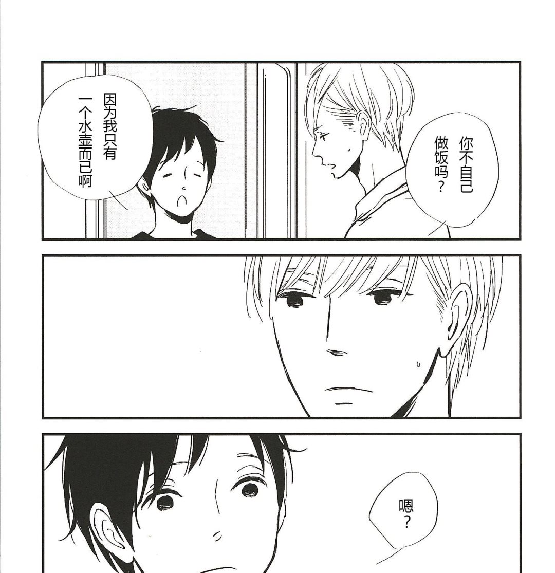 《IN THE APRTMENT》第3话 第13页
