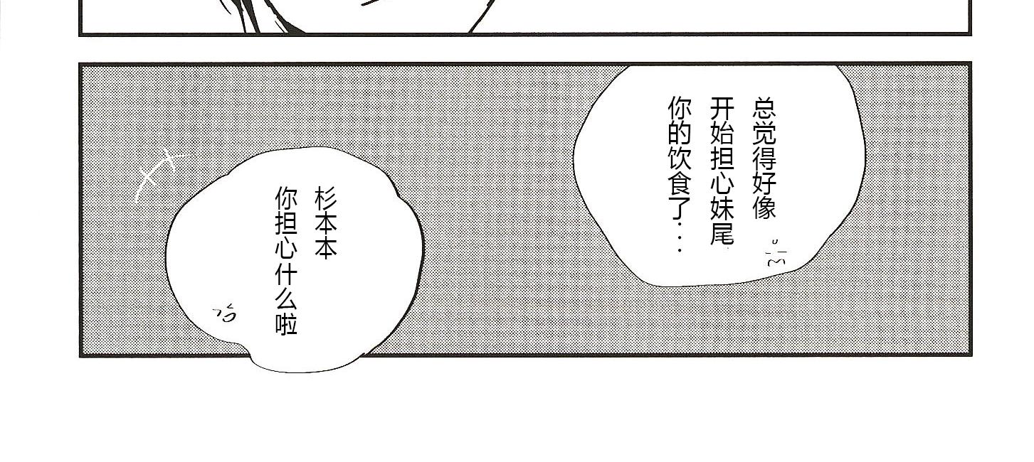 《IN THE APRTMENT》第3话 第14页