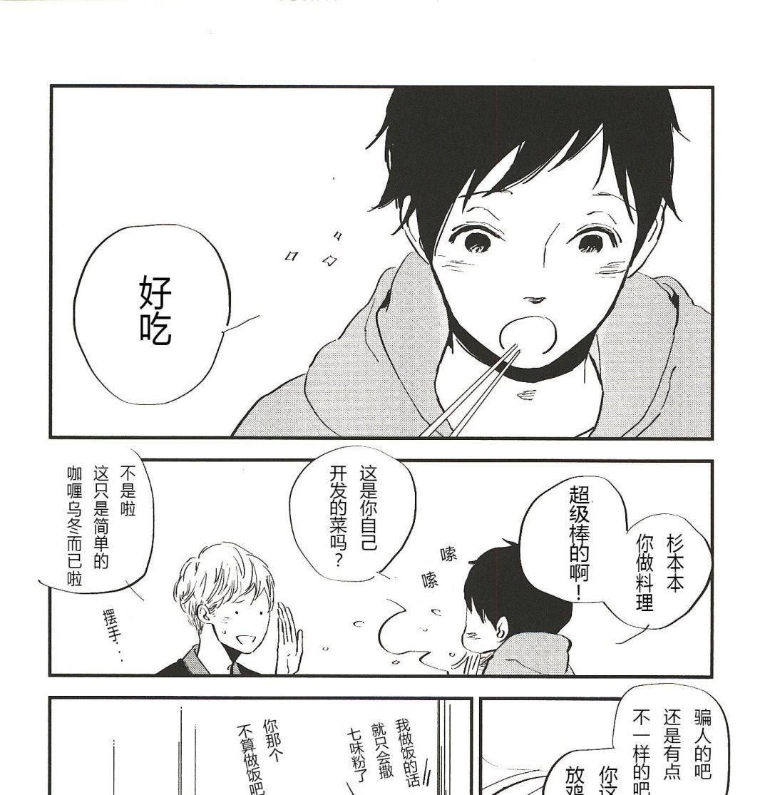 《IN THE APRTMENT》第3话 第15页