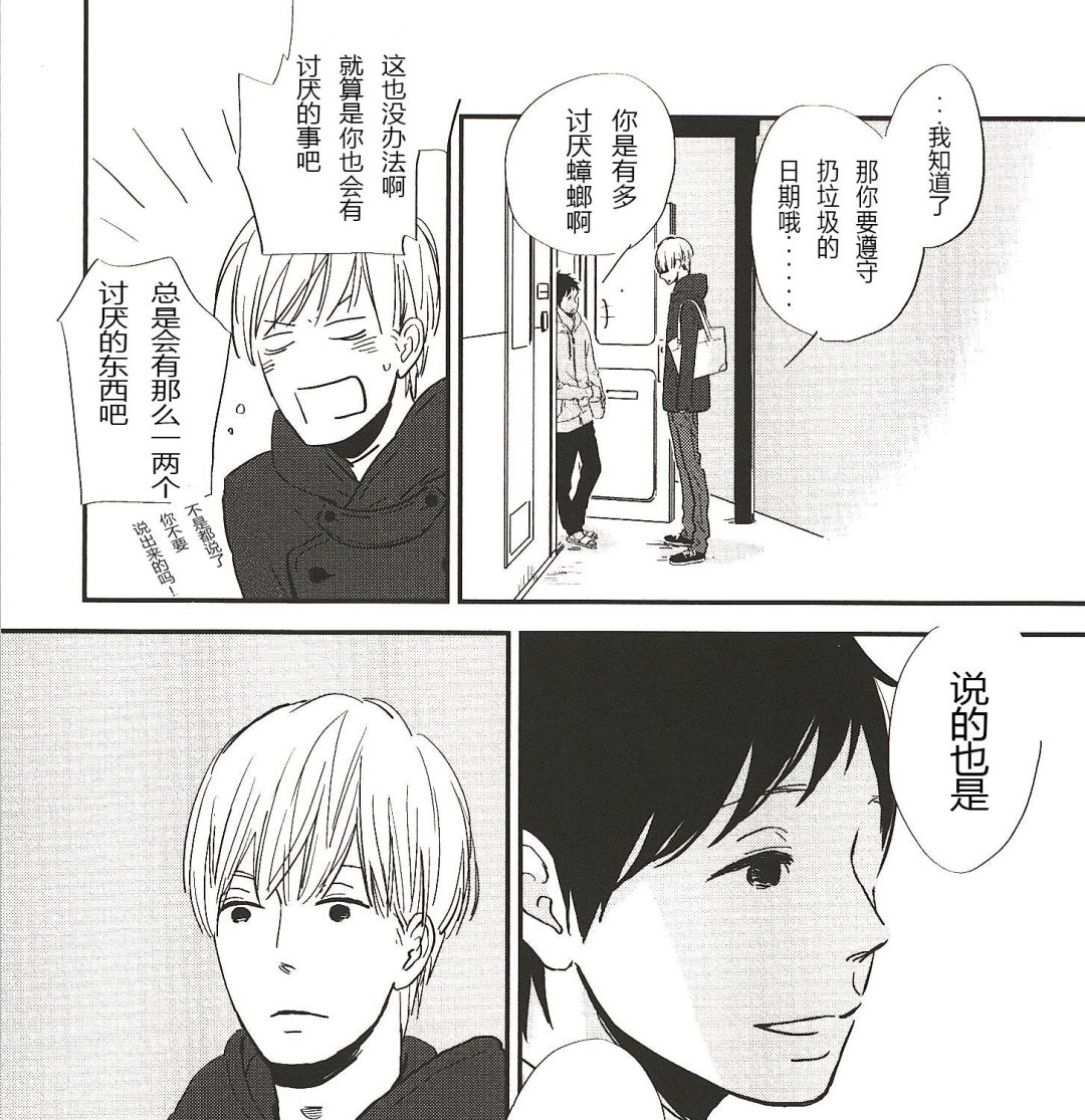 《IN THE APRTMENT》第3话 第1页