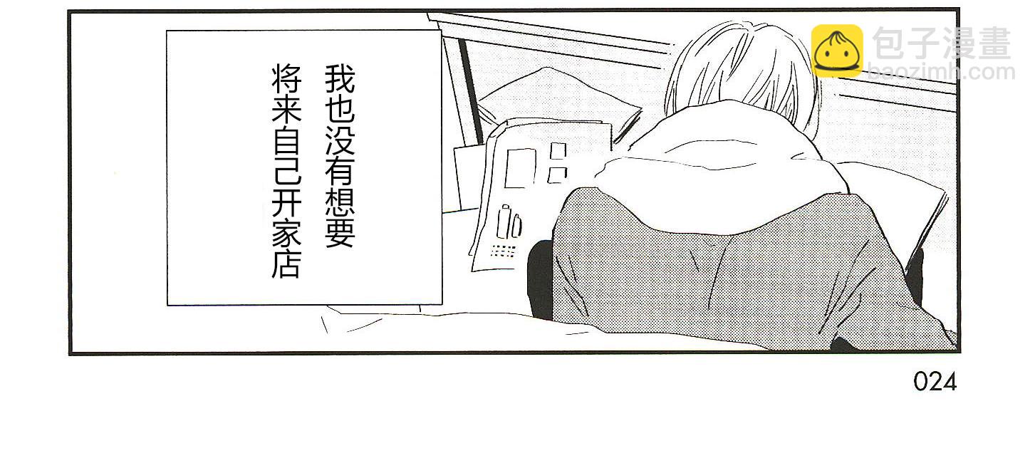 《IN THE APRTMENT》第3话 第4页