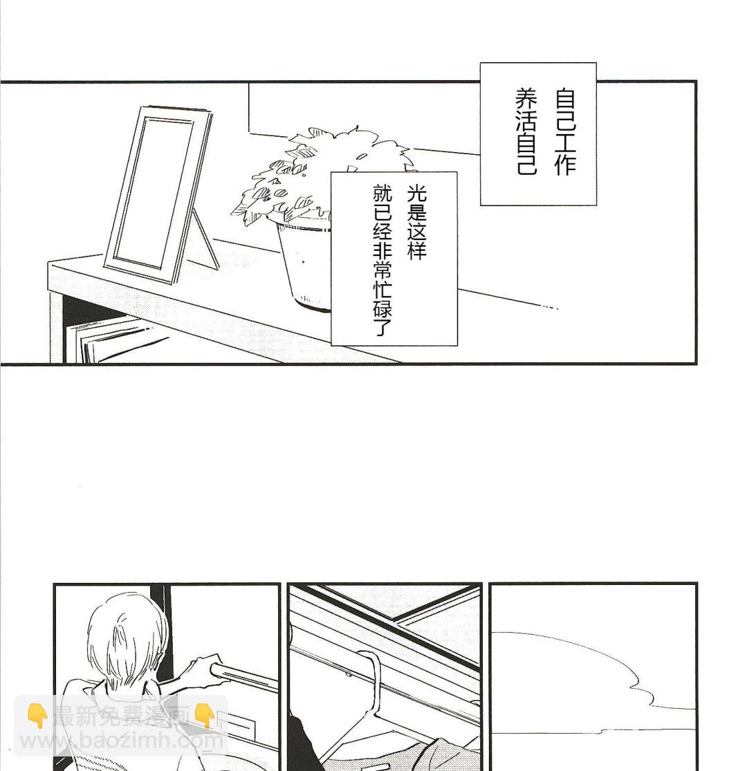 《IN THE APRTMENT》第3话 第5页