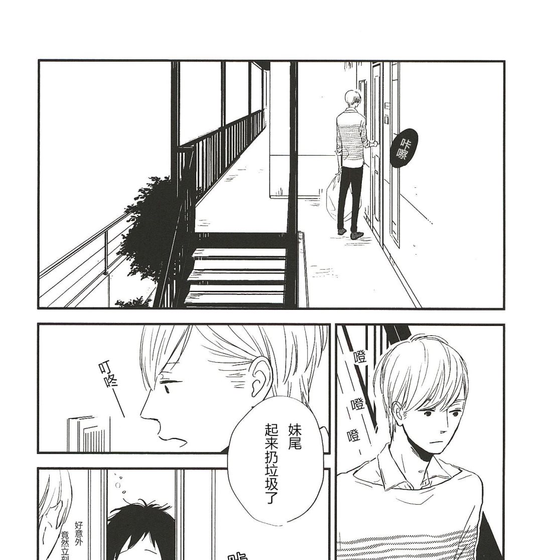 《IN THE APRTMENT》第3话 第7页