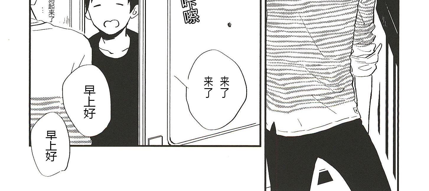 《IN THE APRTMENT》第3话 第8页