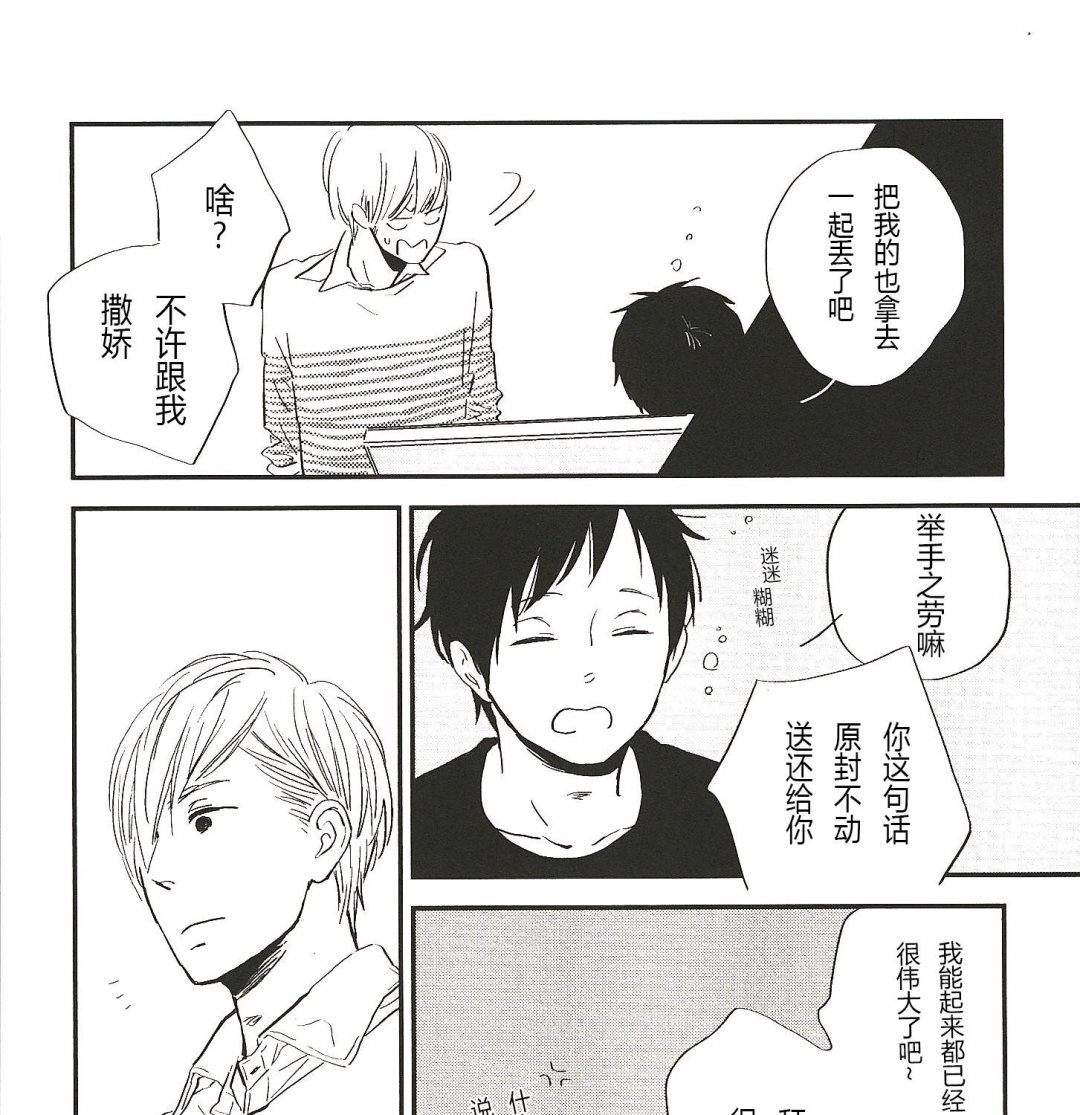 《IN THE APRTMENT》第3话 第9页