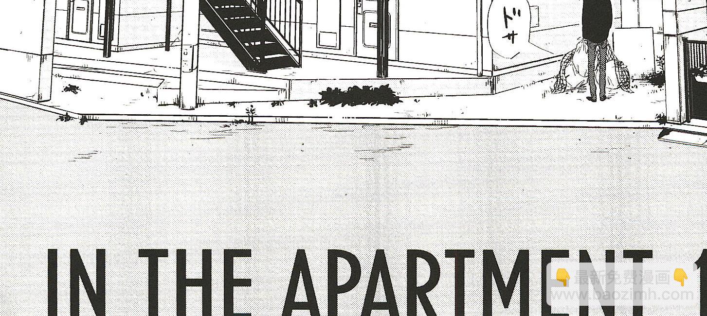 《IN THE APRTMENT》第1话 第12页