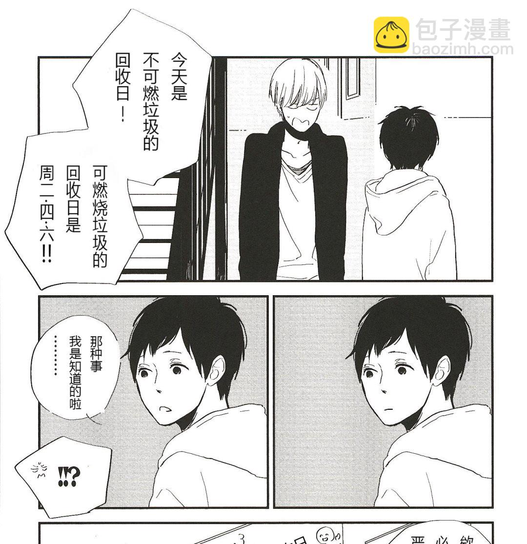 《IN THE APRTMENT》第1话 第16页