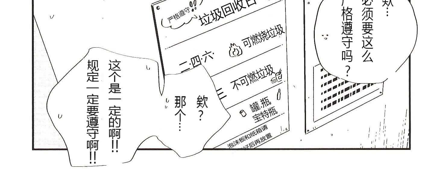 《IN THE APRTMENT》第1话 第17页