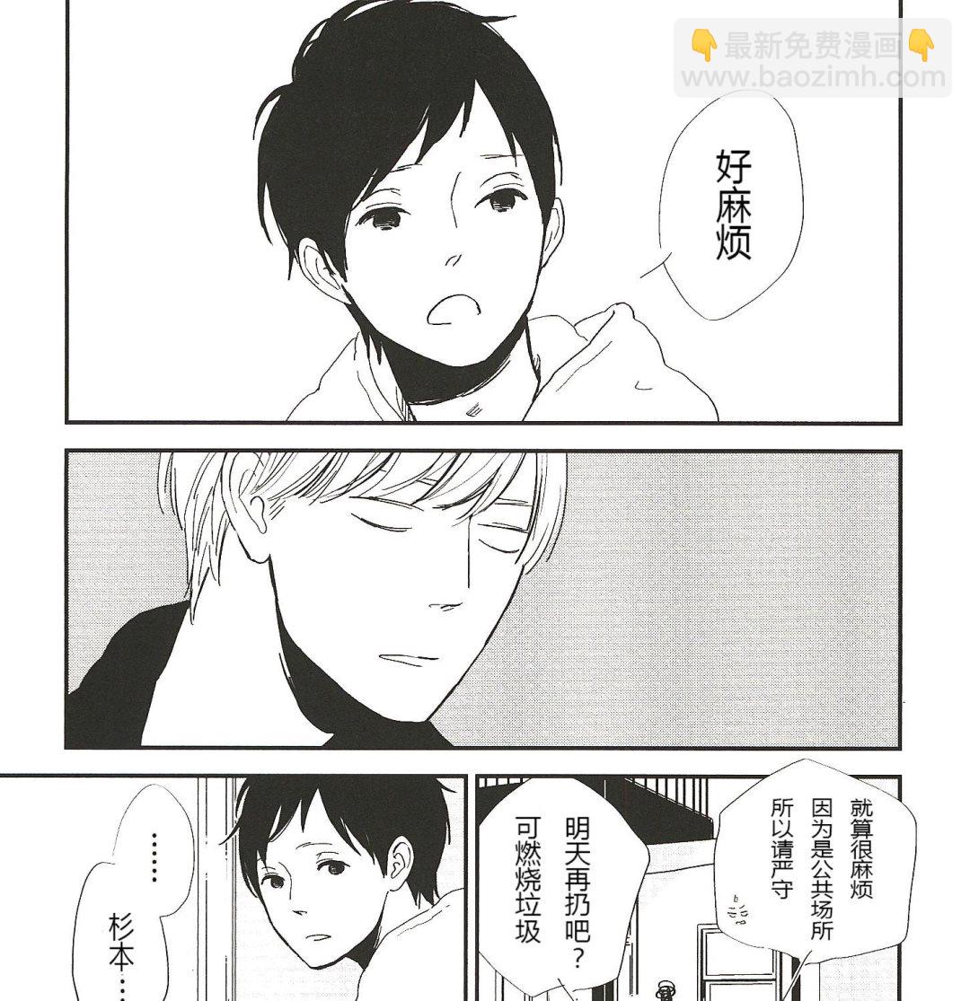 《IN THE APRTMENT》第1话 第18页