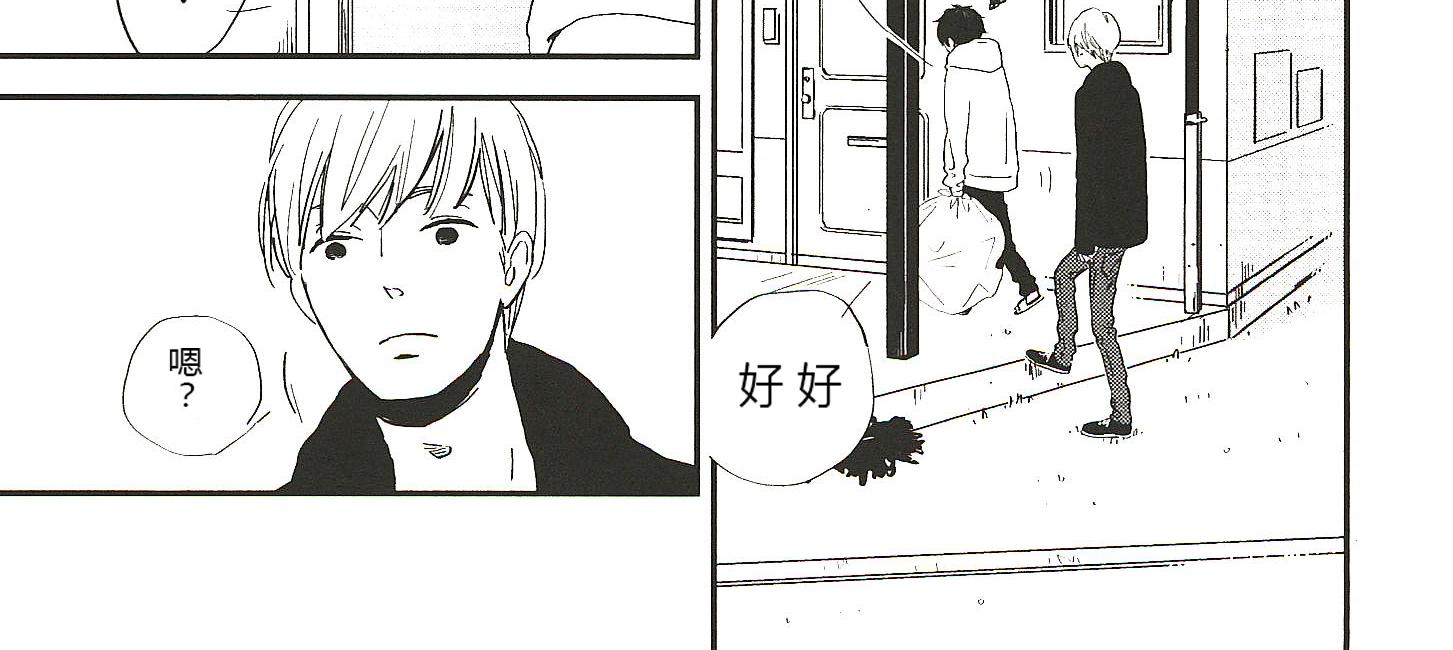 《IN THE APRTMENT》第1话 第19页