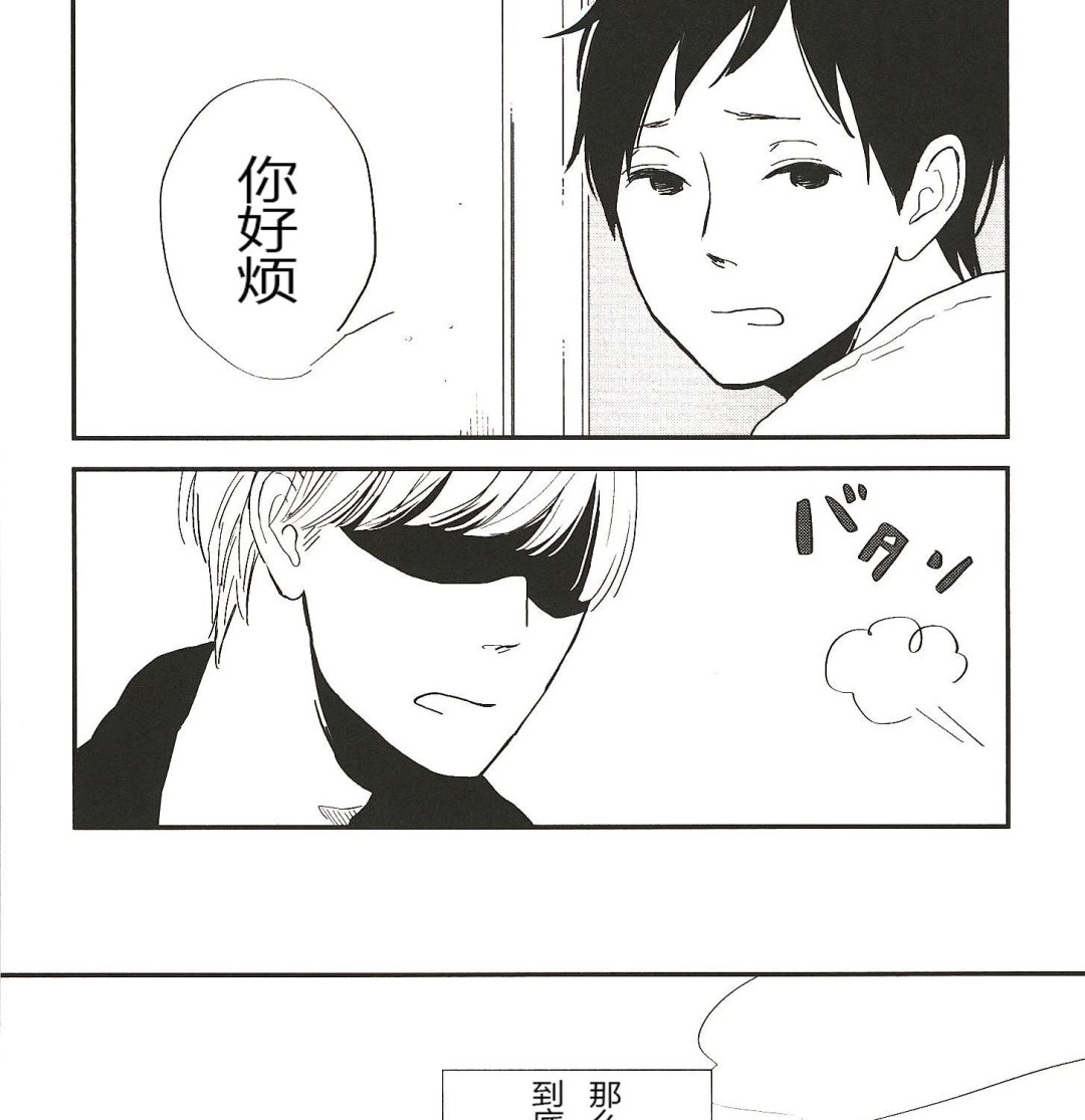 《IN THE APRTMENT》第1话 第20页