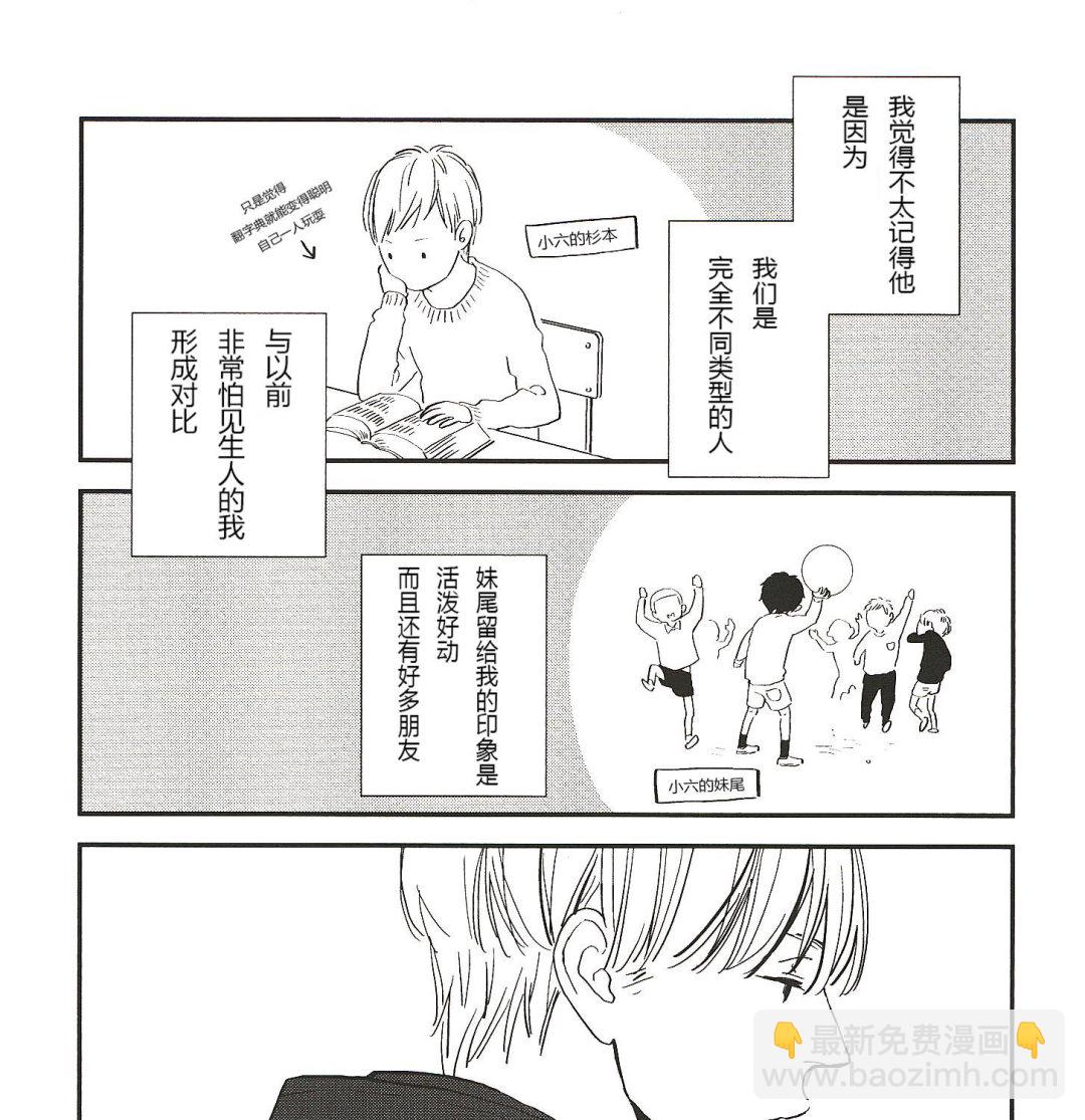 《IN THE APRTMENT》第1话 第22页