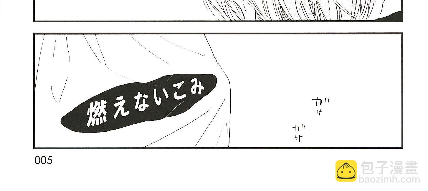 《IN THE APRTMENT》第1话 第8页