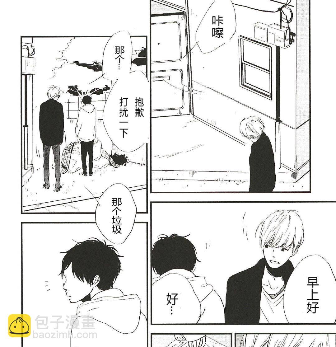 《IN THE APRTMENT》第1话 第9页