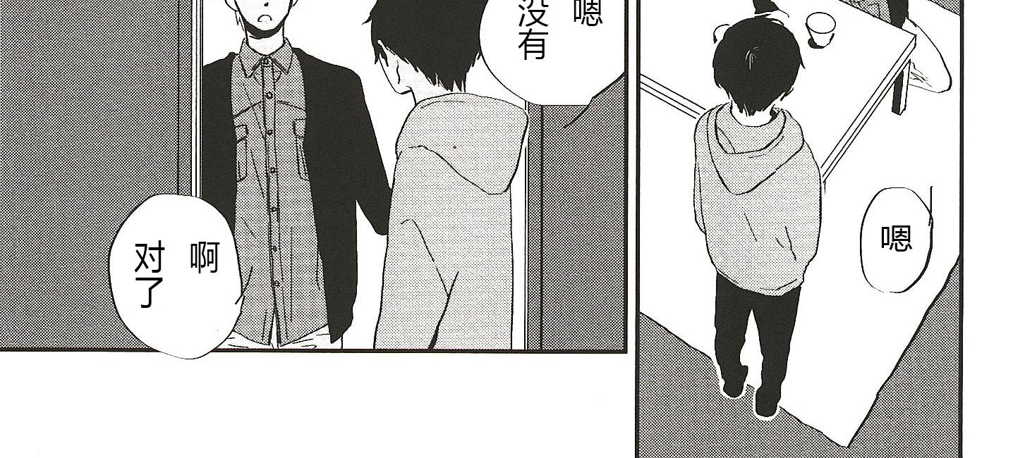 《IN THE APRTMENT》第4话 第10页