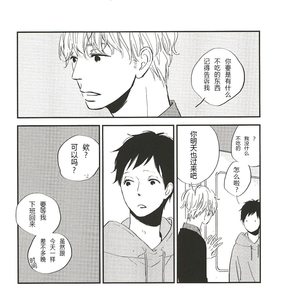 《IN THE APRTMENT》第4话 第11页